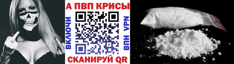 Купить где  Сосногорск  A-PVP СК КРИС 