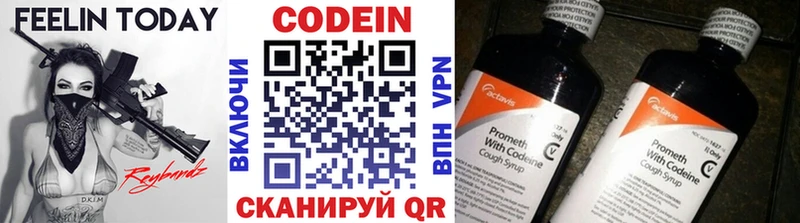 Codein Purple Drank Купить закладки Сосногорск