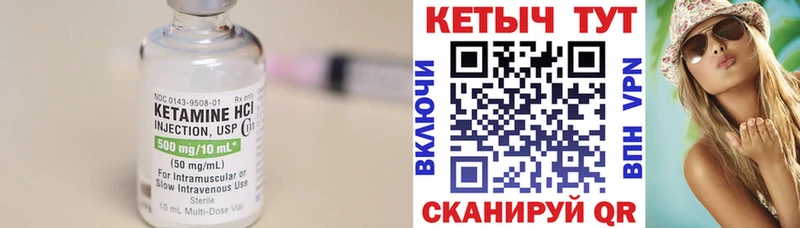 Купить где  Сосногорск  Кетамин VHQ 