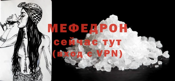 мяу мяу кристалл Карпинск