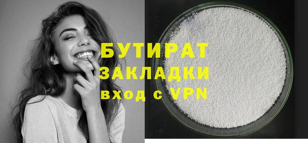 бутират Каменск-Шахтинский