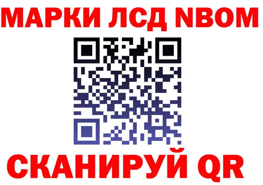 Марки N-bome 1500мкг ссылки дарк нет KRAKEN Сосногорск