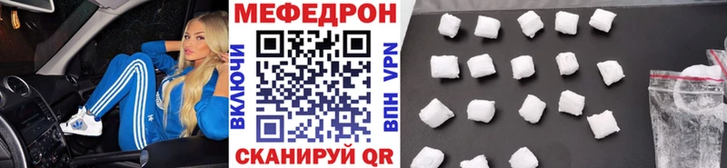 Купить закладки Сосногорск МЯУ-МЯУ 4 MMC